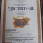 семеен кристал Hotel 3*