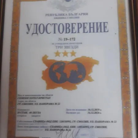 семеен кристал Ξενοδοχείο 3*