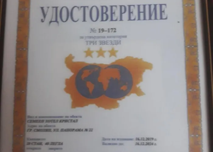 семеен кристал Hotel 3*